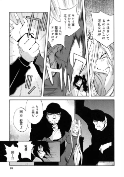Page 83 of Shokunyuu