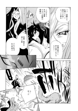 Page 92 of Shokunyuu