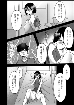 Page 15 of Suki de Kirai na  Anata no Kaori
