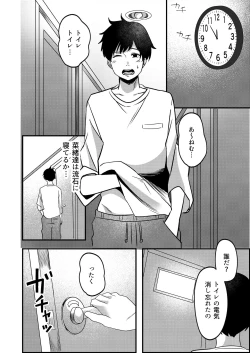 Page 3 of Suki de Kirai na  Anata no Kaori