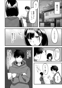 Page 7 of Suki de Kirai na  Anata no Kaori