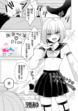 Page 1 of Costume Play | 角色扮演Play