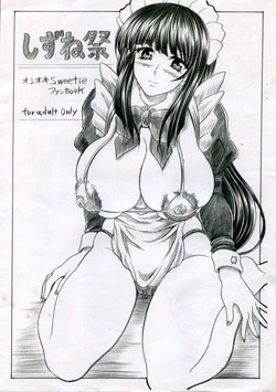 Download Shizune Matsuri