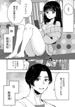Page 4 of Onii-chan no Katachi Shojo Ana de Oboeyou ne ~ Shiranumani Saimin Kaihatsu Sareru Gimai 1