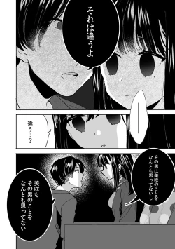 Page 22 of Onii-chan no Katachi Shojo Ana de Oboeyou ne ~ Shiranumani Saimin Kaihatsu Sareru Gimai 2