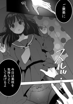 Page 26 of Onii-chan no Katachi Shojo Ana de Oboeyou ne ~ Shiranumani Saimin Kaihatsu Sareru Gimai 2