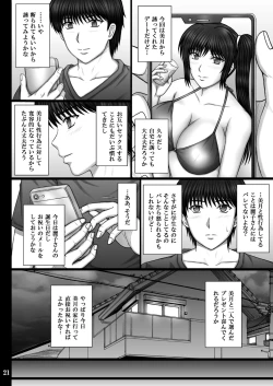 Page 21 of Kanojyo ga ochiru riyuu 2 mitsuki cyoukyou hen