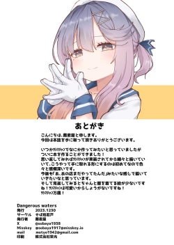 Page 14 of Dangerous waters