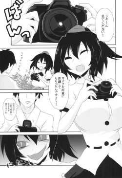 Page 3 of Satsuei Ecchi  Spoiler