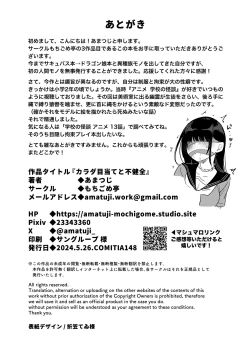 Page 30 of Karada Meate to Fukenzen