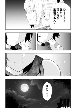Page 15 of 忍堕ちて