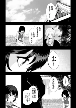 Page 17 of 忍堕ちて