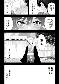 Page 18 of 忍堕ちて