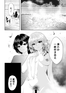 Page 21 of 忍堕ちて