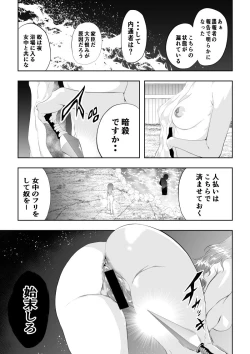 Page 22 of 忍堕ちて