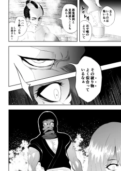 Page 23 of 忍堕ちて