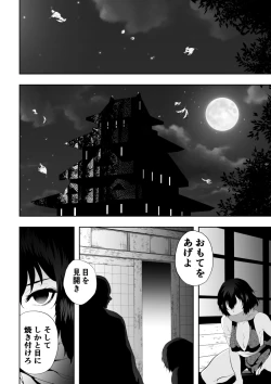 Page 3 of 忍堕ちて