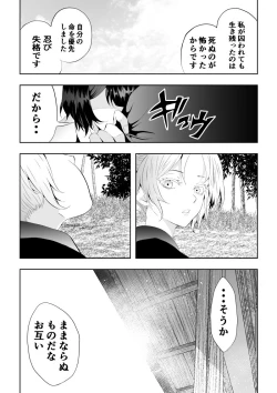Page 61 of 忍堕ちて