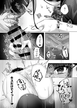 Page 21 of Karada Meate to Fukenzen, megane version