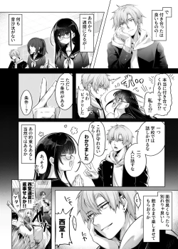 Page 5 of Karada Meate to Fukenzen, megane version