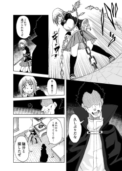 Page 10 of 魔女ハ守リ、堕チル