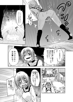 Page 25 of 魔女ハ守リ、堕チル