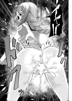 Page 33 of 魔女ハ守リ、堕チル