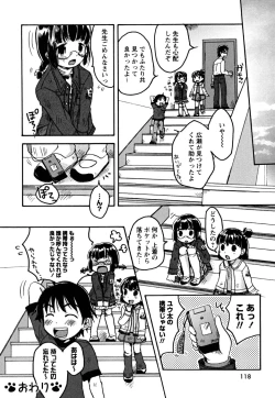 Page 121 of Ecchi Beam