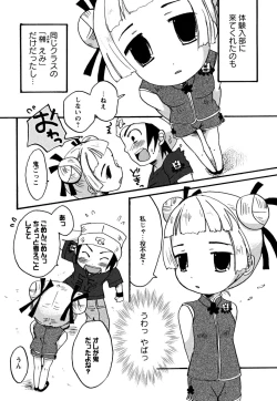 Page 128 of Ecchi Beam