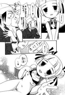 Page 146 of Ecchi Beam