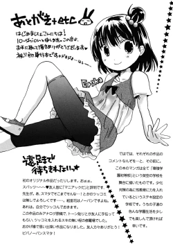 Page 177 of Ecchi Beam