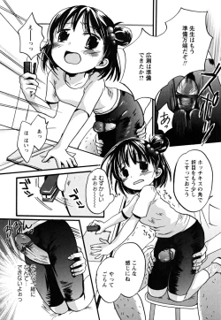 Page 17 of Ecchi Beam