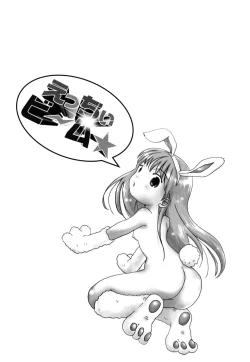 Page 42 of Ecchi Beam