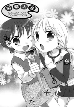 Page 44 of Ecchi Beam