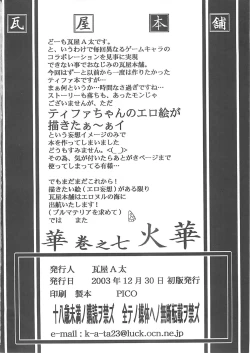 Page 41 of HanaHibana