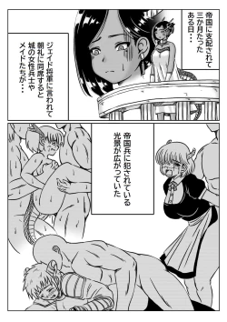 Page 42 of 竜王妃調教伝