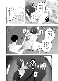 Page 27 of Musuko o Mamoru Tame nanoni Kizukeba Musuko no Doukyuusei ni Ochiteita Watashi