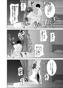 Page 51 of Musuko o Mamoru Tame nanoni Kizukeba Musuko no Doukyuusei ni Ochiteita Watashi