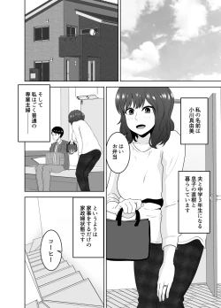 Page 5 of Musuko o Mamoru Tame nanoni Kizukeba Musuko no Doukyuusei ni Ochiteita Watashi