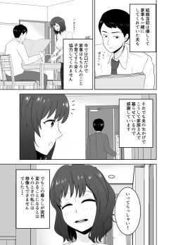 Page 6 of Musuko o Mamoru Tame nanoni Kizukeba Musuko no Doukyuusei ni Ochiteita Watashi