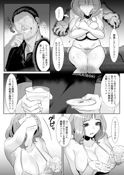 Page 15 of 人妻が性感マッサージに堕ちた日
