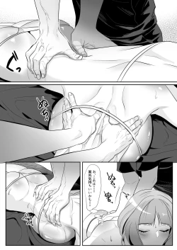 Page 17 of 人妻が性感マッサージに堕ちた日