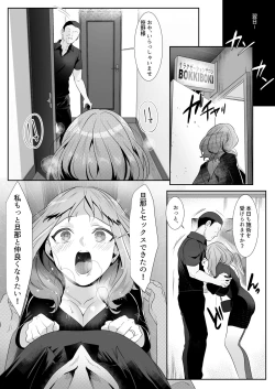 Page 38 of 人妻が性感マッサージに堕ちた日