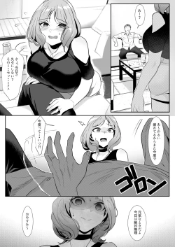 Page 6 of 人妻が性感マッサージに堕ちた日