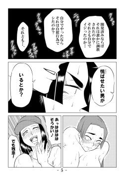 Page 5 of 被虐の檻
