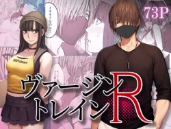 Page 1 of Virgin Train R {English]