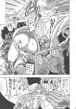 Page 4 of Kuroshiro Soushi