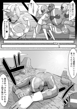 Page 3 of 女怪人イビルメディック 誤算の毒牙