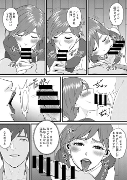 Page 14 of ビューティー マンションの管理人一夜五郎さん