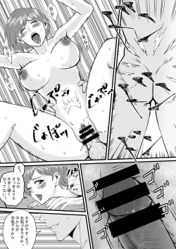 Page 19 of ビューティー マンションの管理人一夜五郎さん